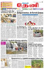 Theni-Madurai Supplement