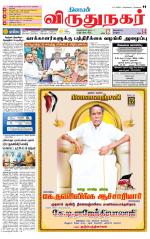 Virudhunagar-Madurai Supplement