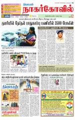 Kanyakumari-Nagarcoil Supplement