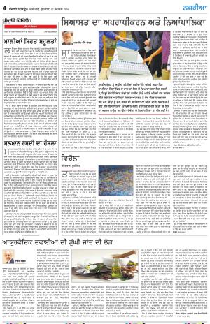  Nazaria_17_April_2024