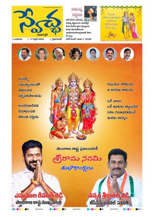 Swetcha Daily 17-04-2024