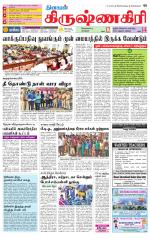 Krishnagiri-Salem Supplement