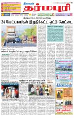 Dharmapuri-Salem Supplement