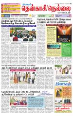 Nellai District-Tirunelveli Supplement