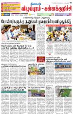 Villupuram Supplement