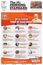 The Morning Standard