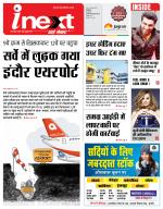 Indore Hindi ePaper, Indore Hindi Newspaper - InextLive