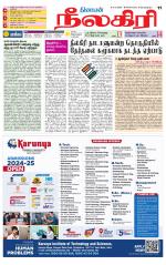 Nilgiri-Coimbatore Supplement