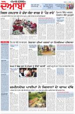Punjabi Tribune (Doaba)