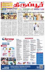 Tirupur-Coimbatore Supplement