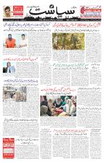 Siasat Daily