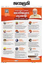 Kottayam
