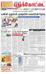 Pudukkottai-Trichy Supplement