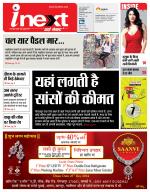 Gorakhpur Hindi ePaper, Gorakhpur Hindi Newspaper - InextLive