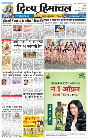 Divya Himachal chandigarh