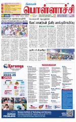 Pollachi-Coimbatore Supplement