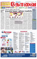 Coimbatore Supplement