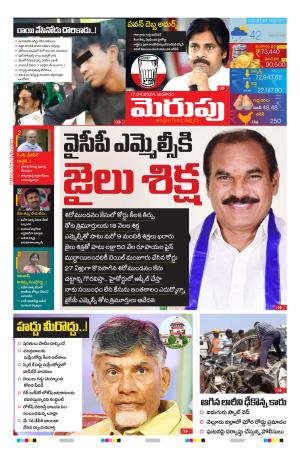 Merupu Epaper 17 april 2024