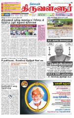 Tiruvellore-Chennai Supplement