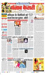 Rewari - Punjab Kesari