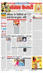 Lucknow - Punjab Kesari