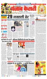 Ghaziabad - Punjab Kesari