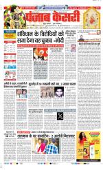 Gurugram - Punjab Kesari