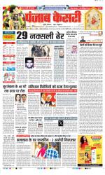 DELHI MAIN - PUNJAB KESARI