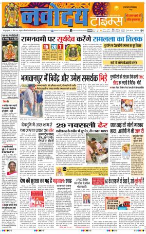 THE NAVODAYA TIMES MAIN UTTARAKHAND & DEHRADUN