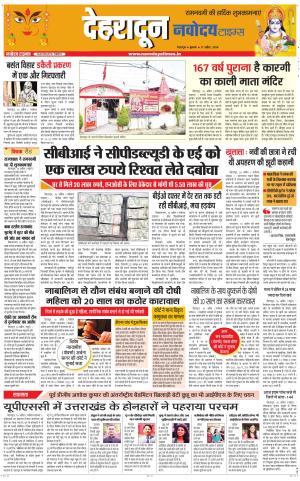 DEHRADUN TIMES 