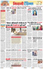 BHIWANI TIMES