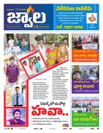 jwaala Daily