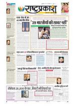 30th Nov Rashtraprakash