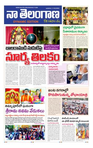 Naa Telangana Dynamic