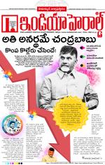 India Herald Group of Publishers P LIMITED