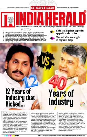 Indiaherald 17th April 2024