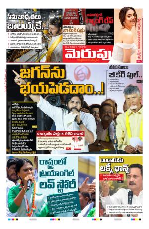 Merupu  Epaper 18 April 2024