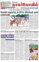 Kanyakumari-Nagarcoil Supplement