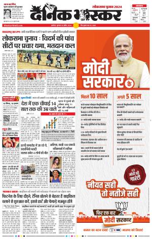 अकोला सिटी