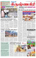 Krishnagiri-Salem Supplement
