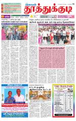 Tuticorin-Tirunelveli Supplement