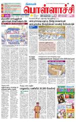 Pollachi-Coimbatore Supplement