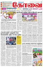 Coimbatore Supplement