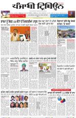 Punjabi Tribune