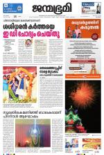 Kozhikode