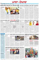 Punjabi Tribune (Majha/Doaba)