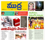 Mudra Daily Main Edition 