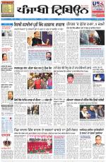 Punjabi Tribune