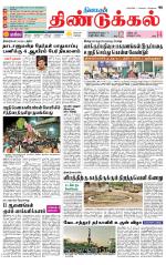 Dindigul-Madurai Supplement