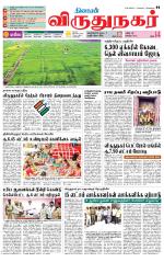 Virudhunagar-Madurai Supplement